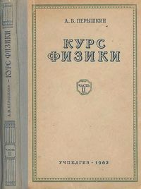 Поражение током 1
