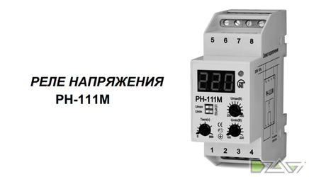 Реле напряжения