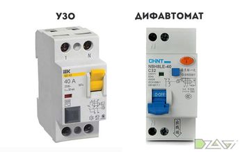 УЗО 1