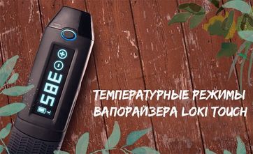 Альтернативы табаку 5