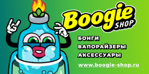 Bong Boutique 18